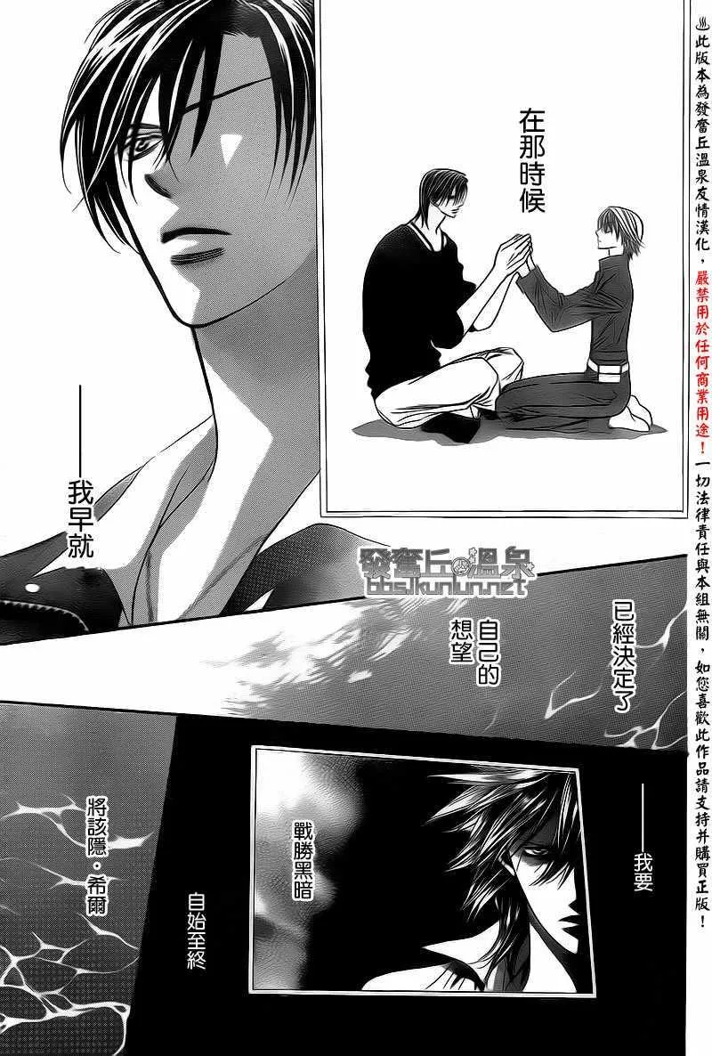 第174话 第29页