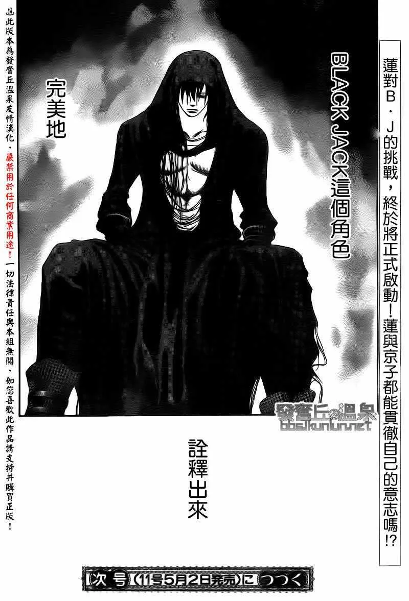 第174话 第30页