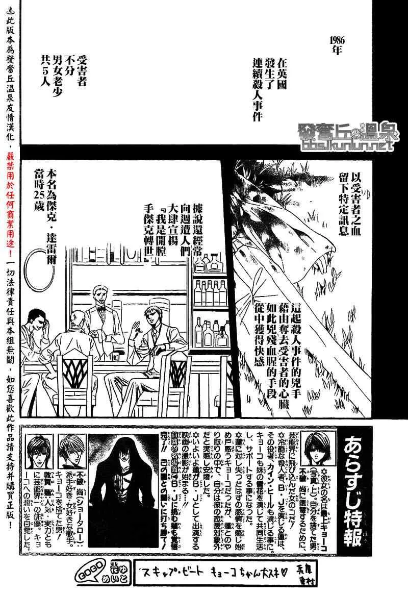 第175话 第2页