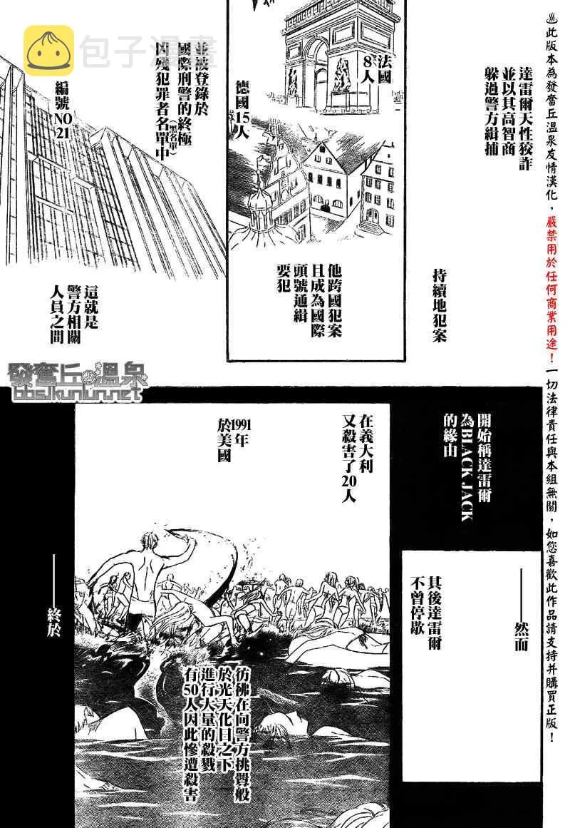 第175话 第3页