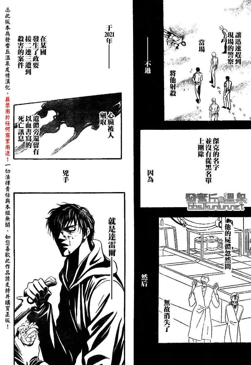 第175话 第4页