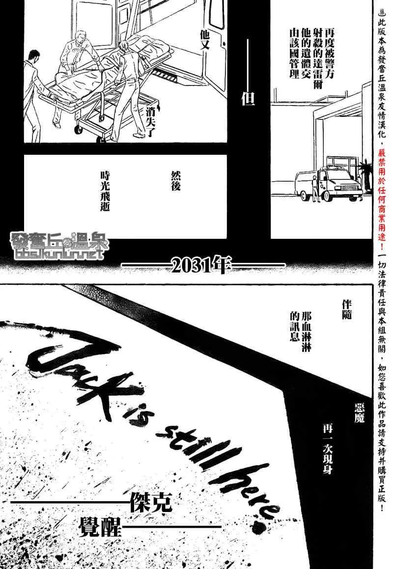 第175话 第5页