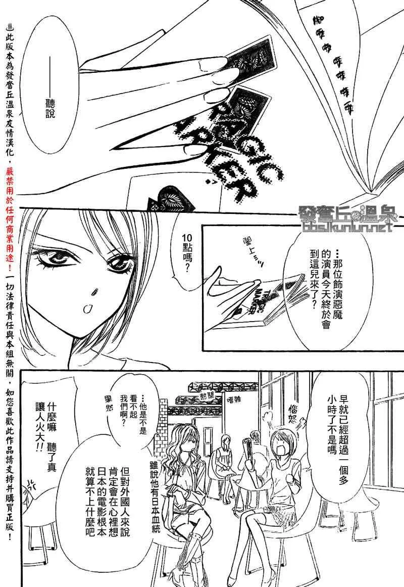 第175话 第6页