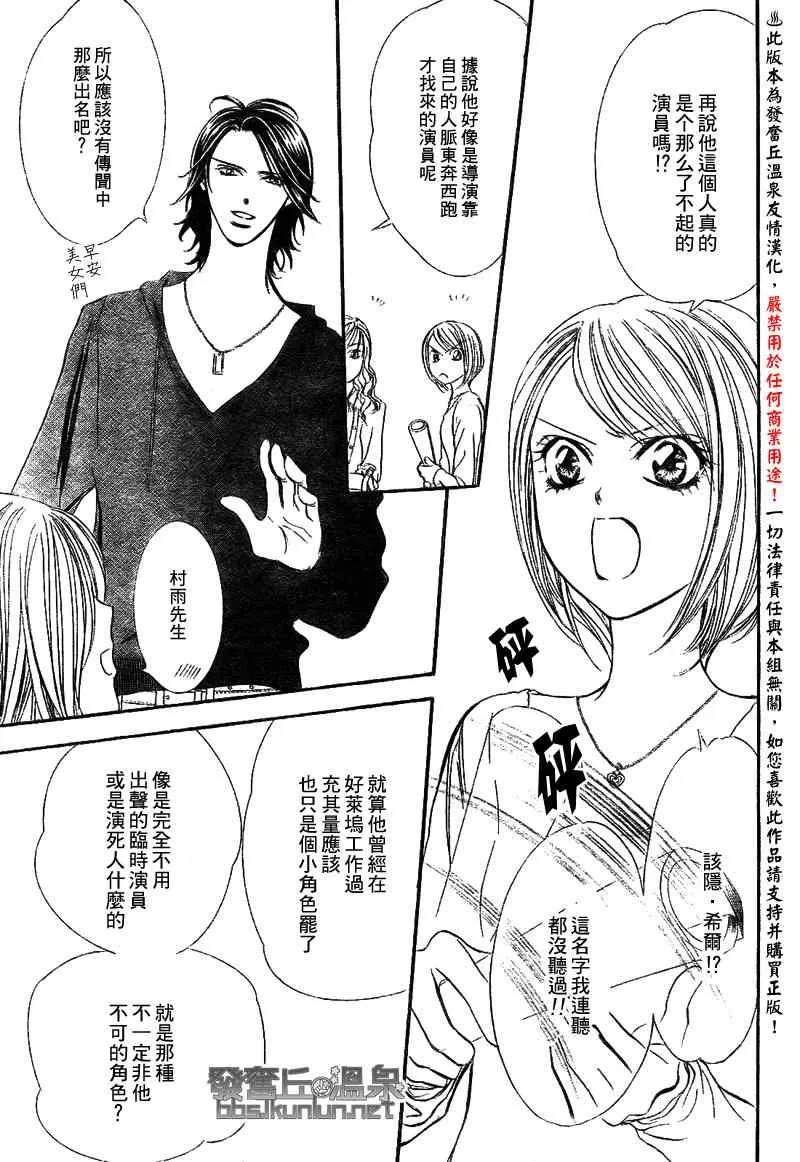 第175话 第7页