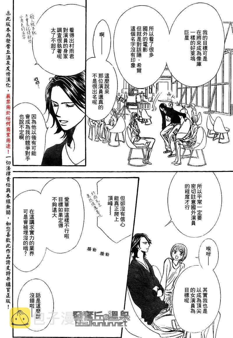 第175话 第8页