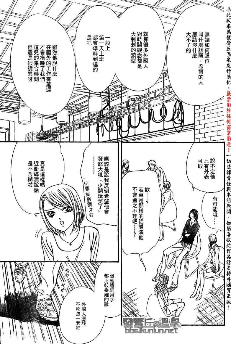 第175话 第9页