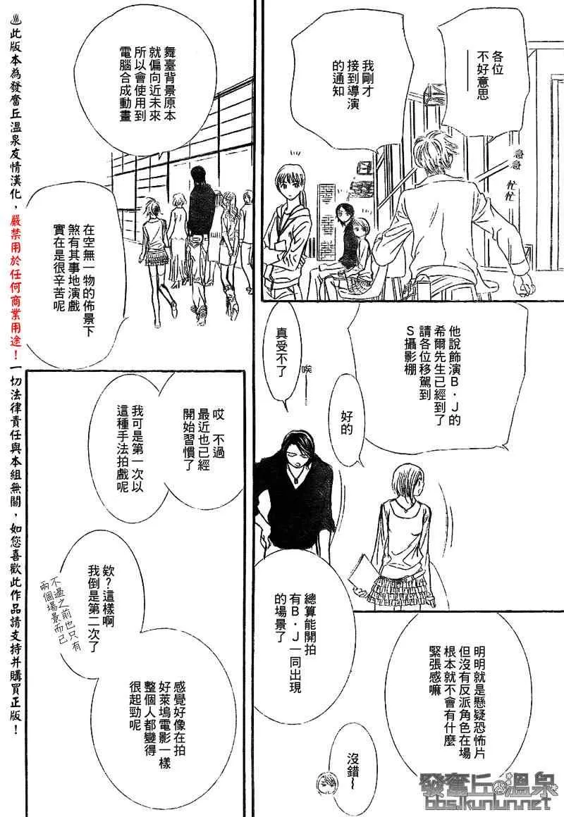 第175话 第10页