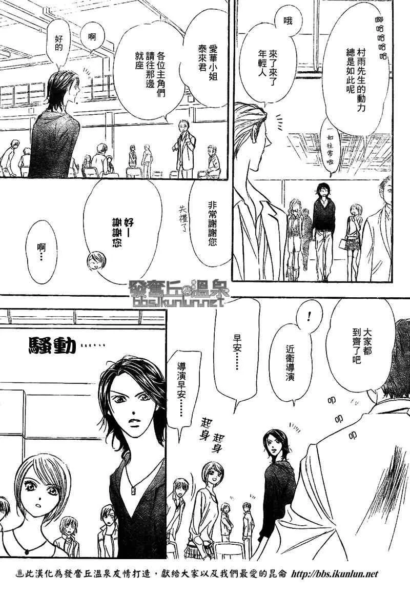 第175话 第11页