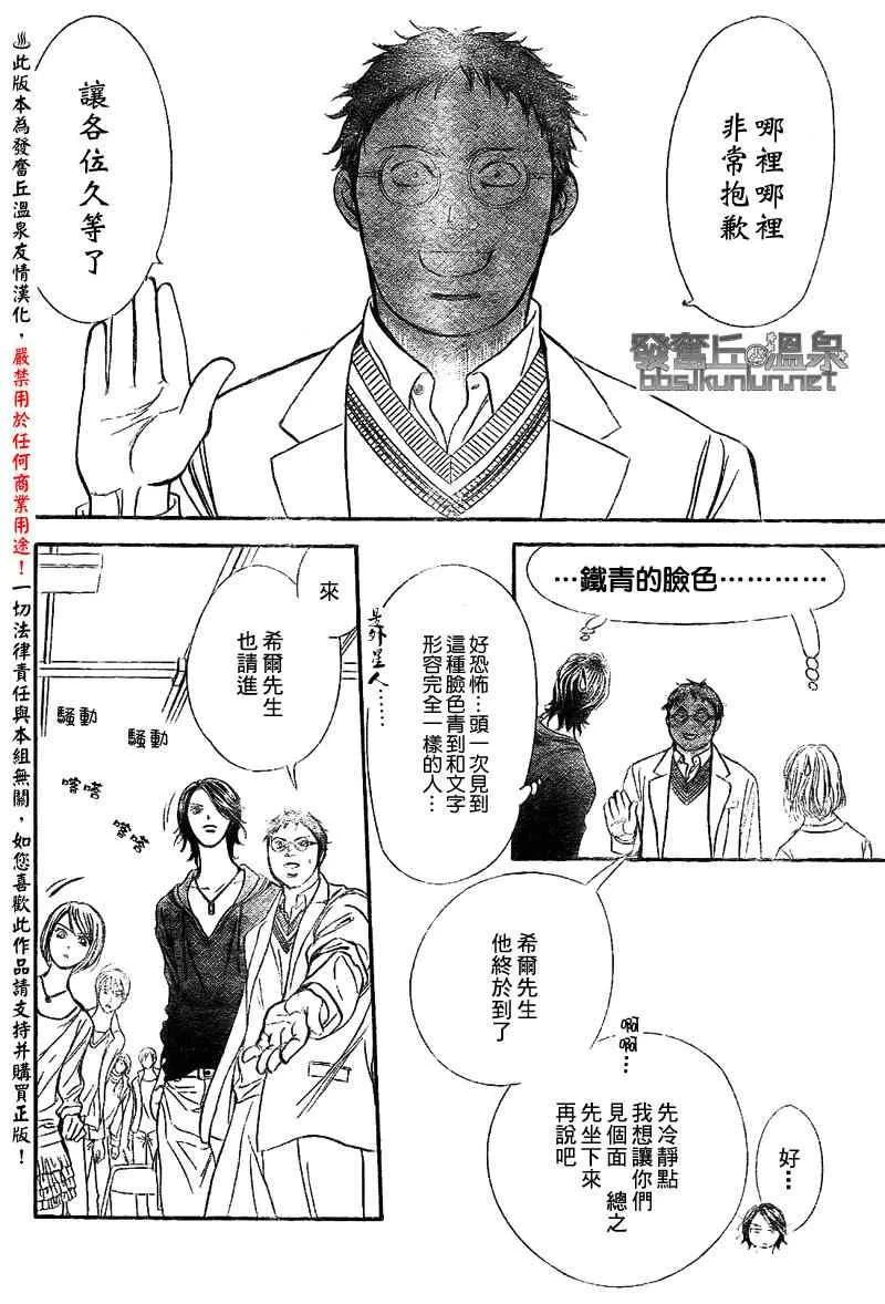 第175话 第12页
