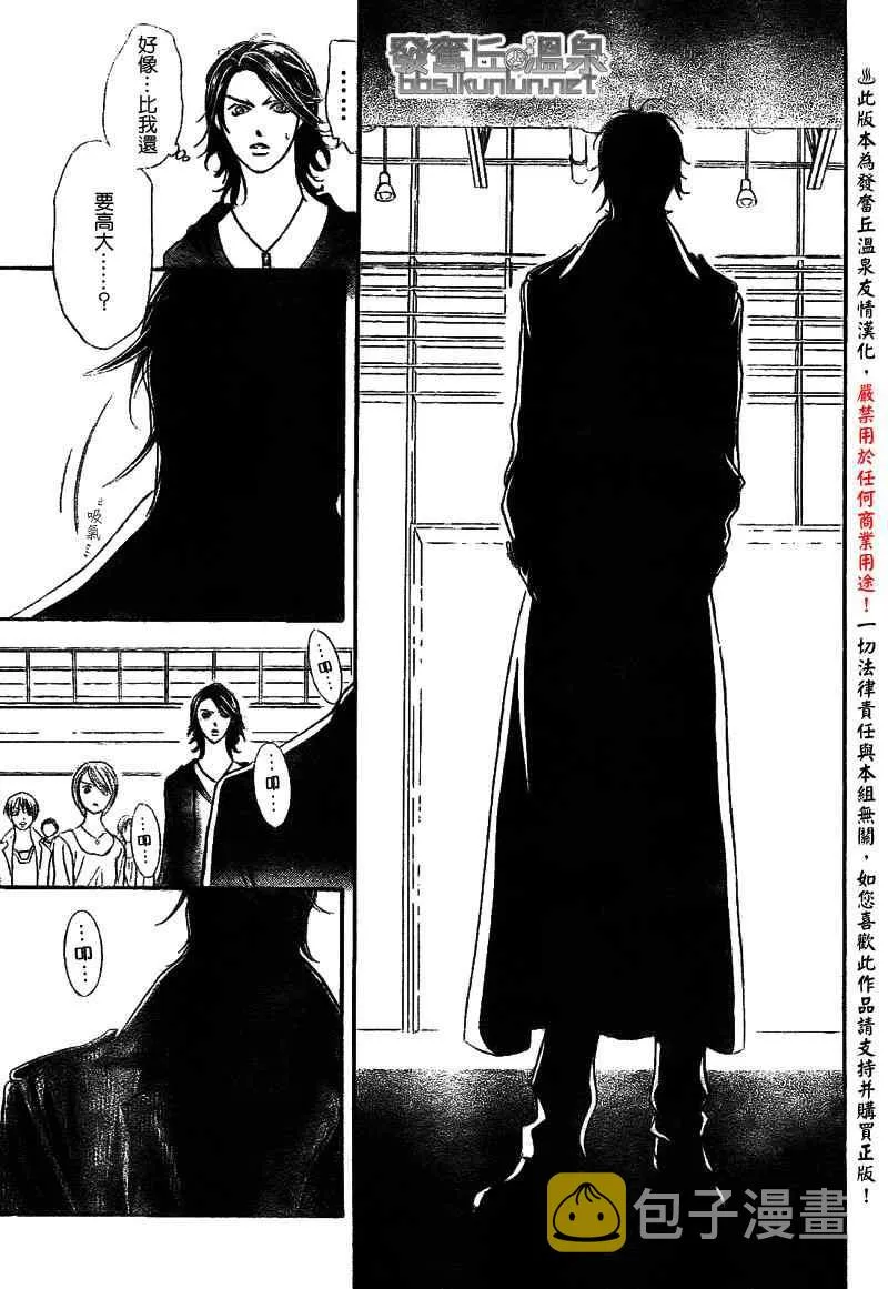 第175话 第13页