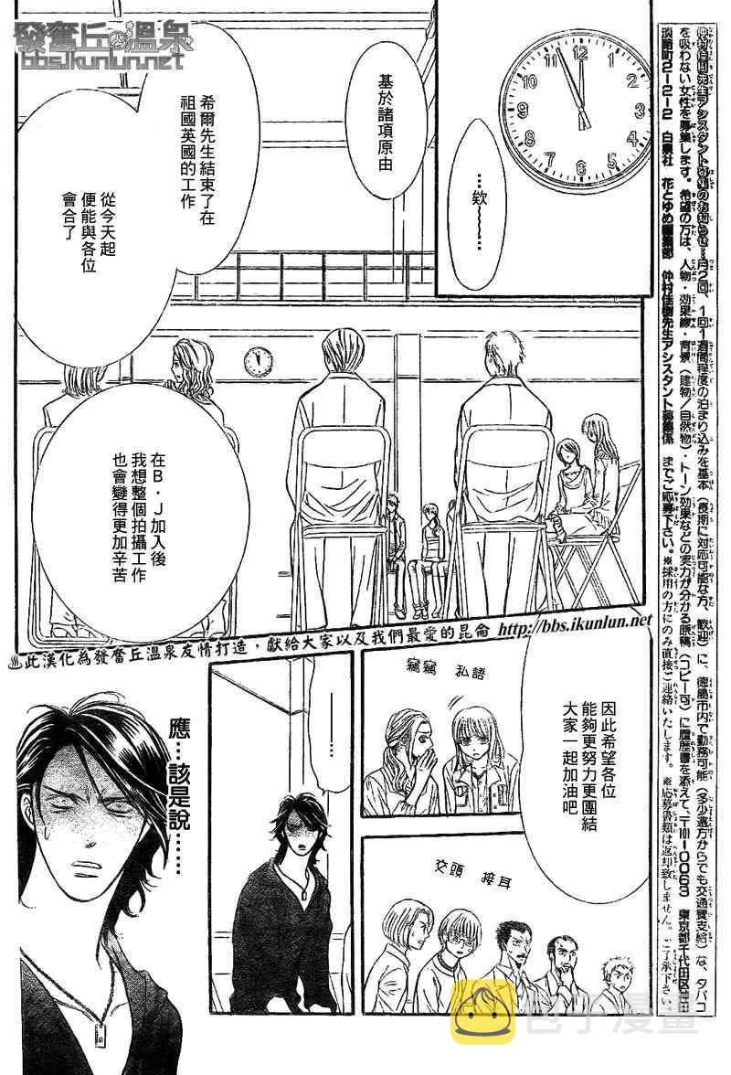 第175话 第16页