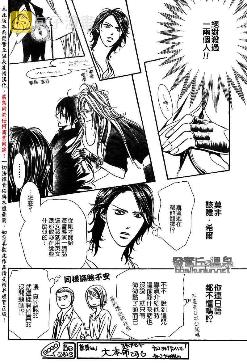 第175话 第17页