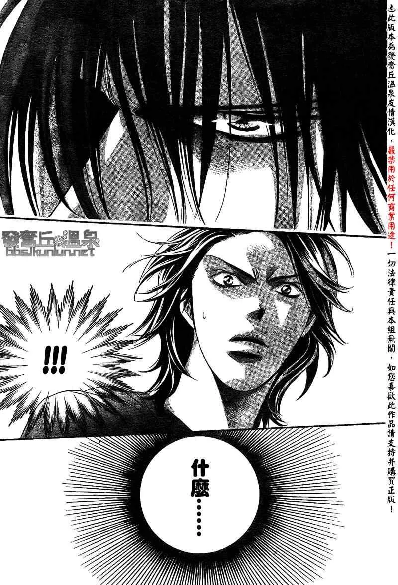 第175话 第20页