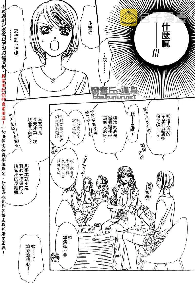 第175话 第21页