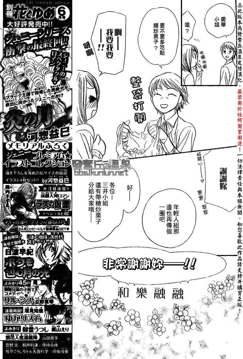 第175话 第22页