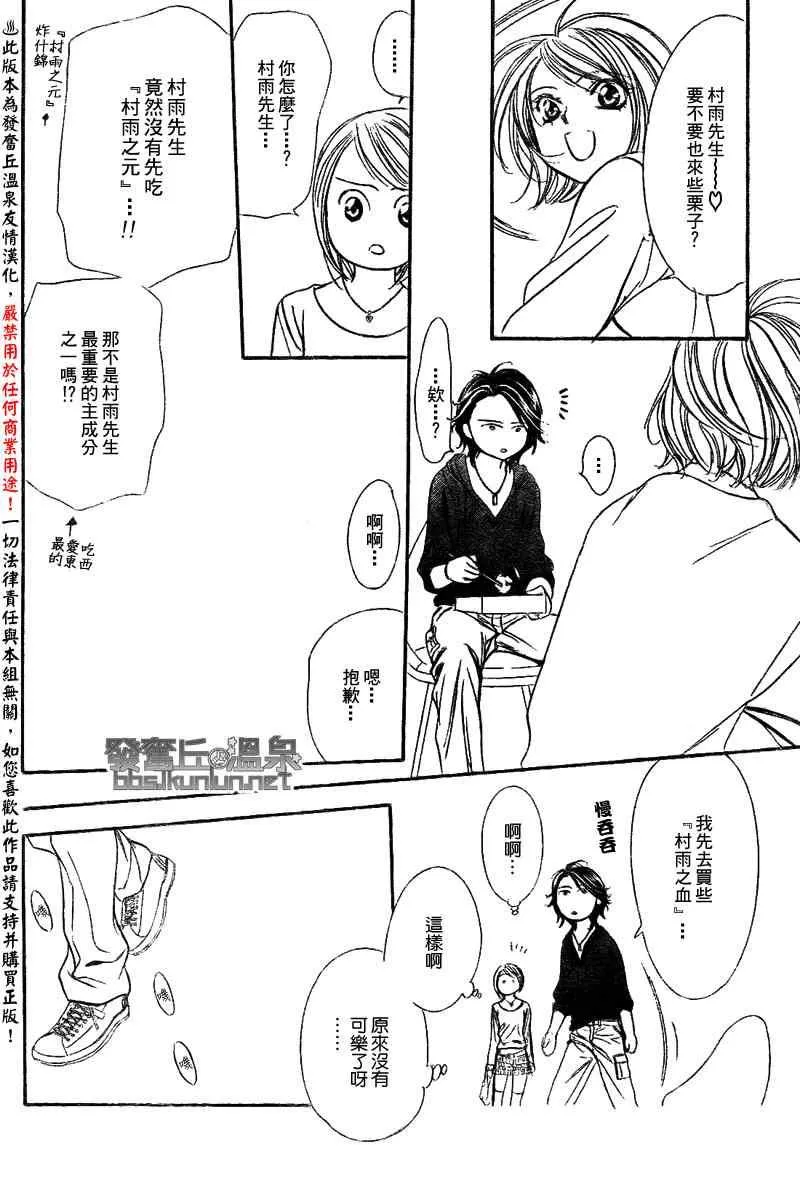 第175话 第23页