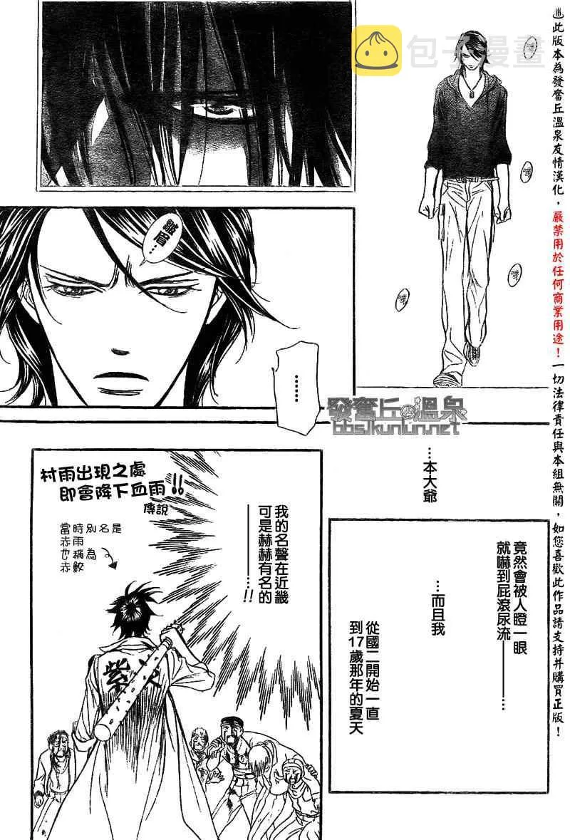 第175话 第24页