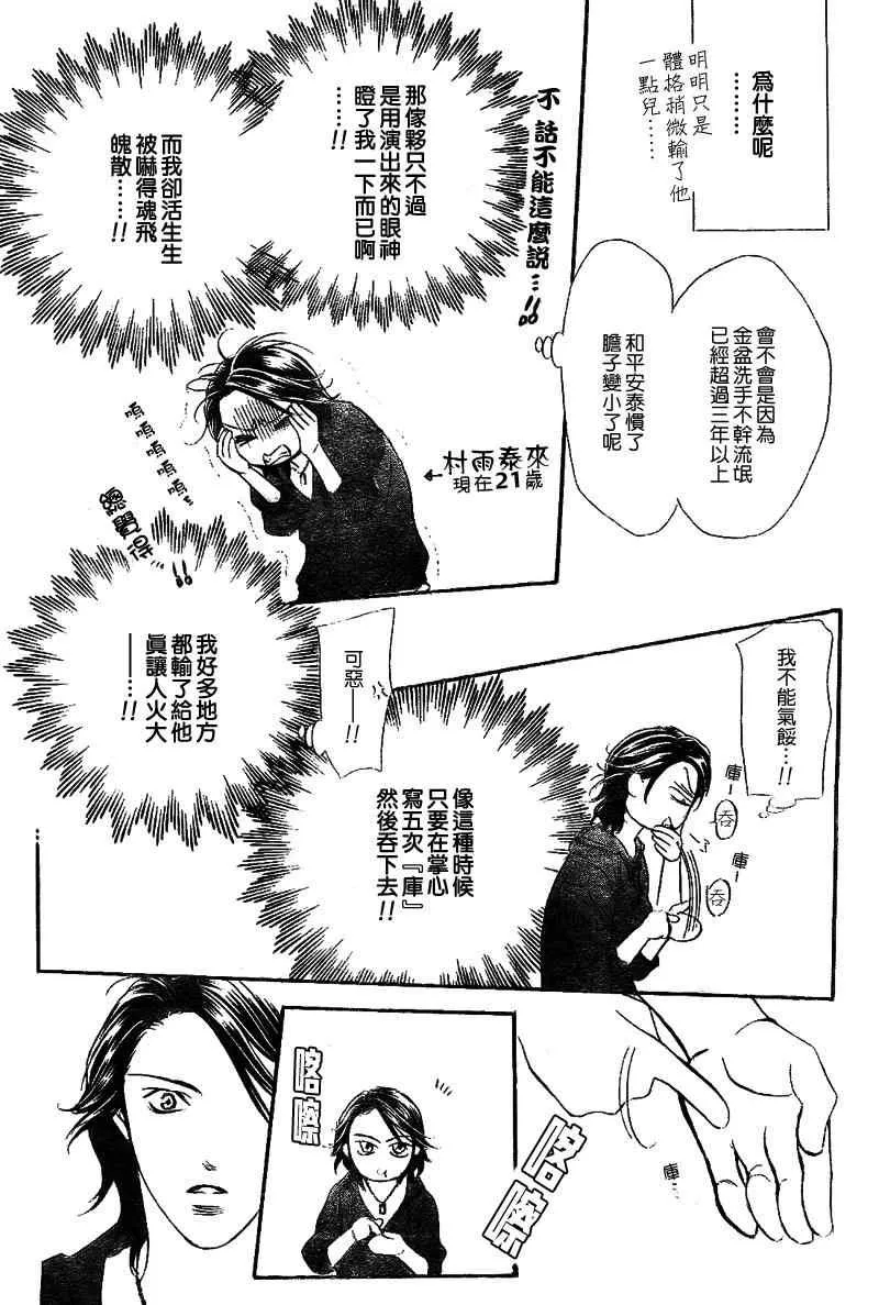 第175话 第25页