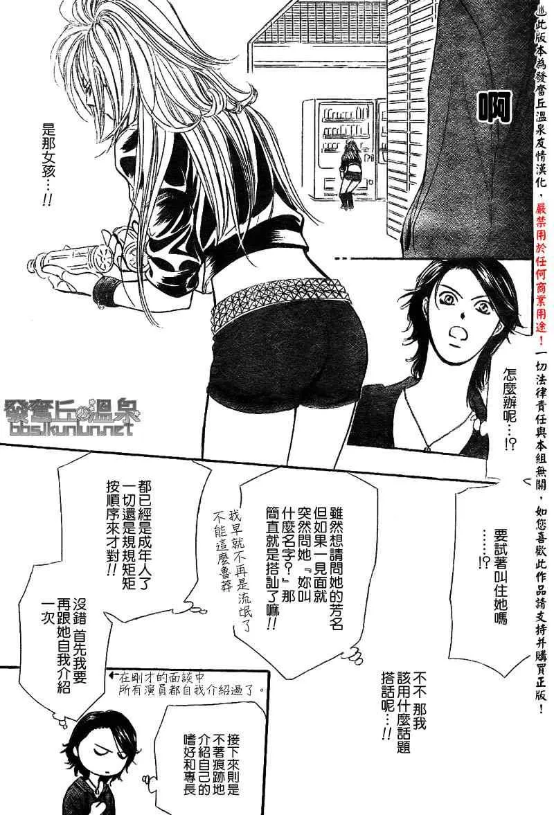 第175话 第26页