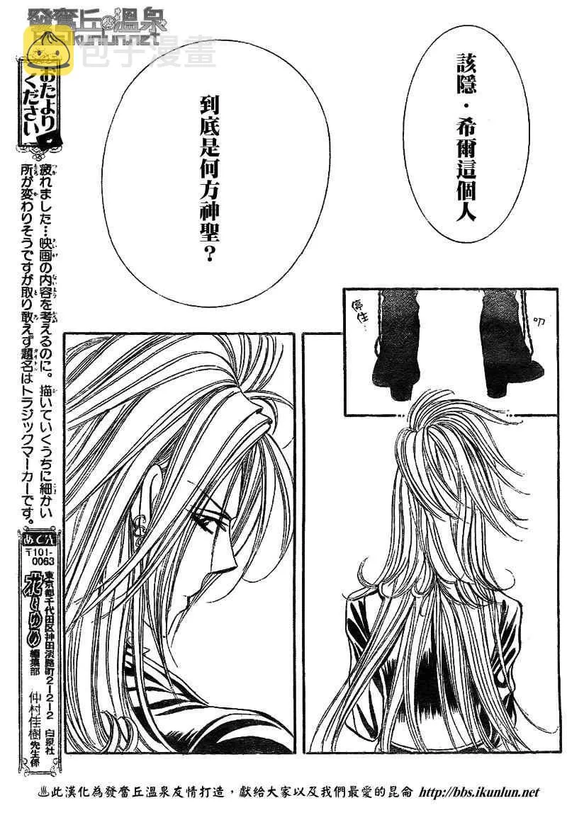 第175话 第28页