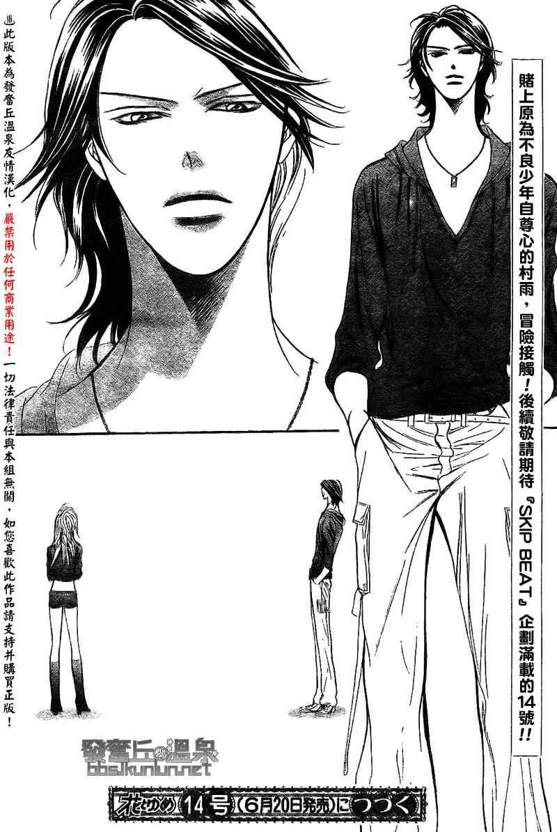 第175话 第29页