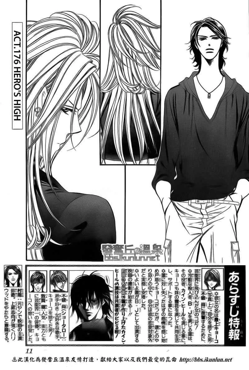 第176话 第3页