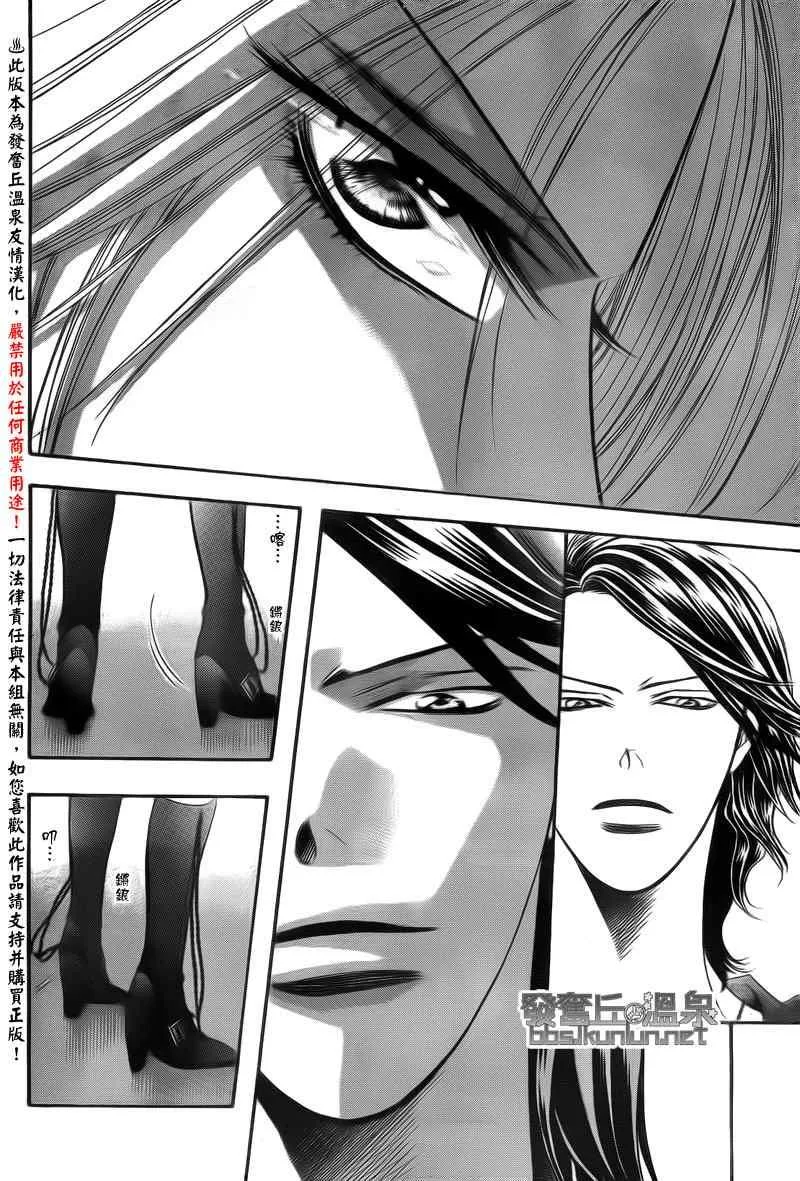 第176话 第4页