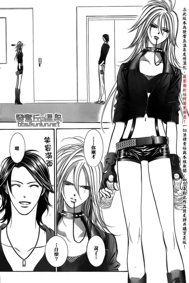 第176话 第5页
