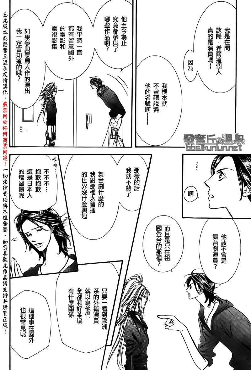 第176话 第6页
