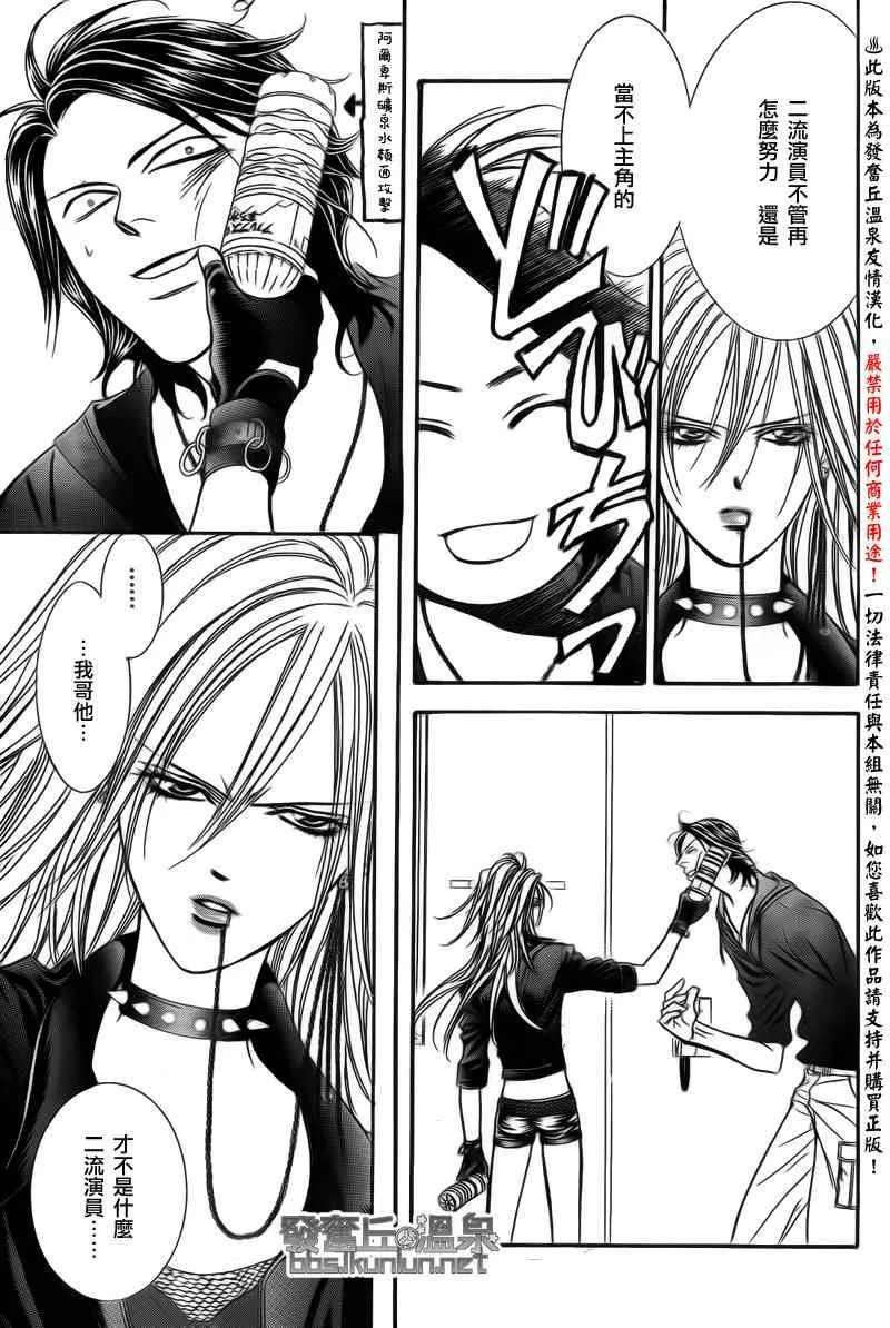 第176话 第7页