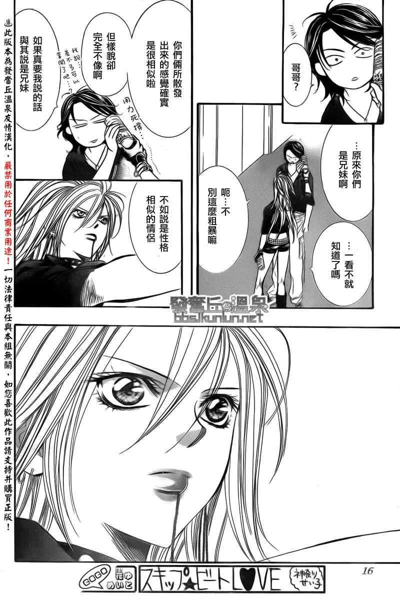第176话 第8页