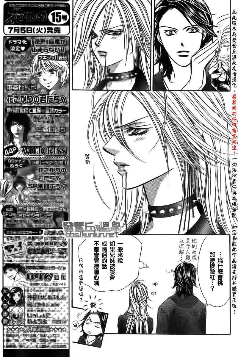 第176话 第9页