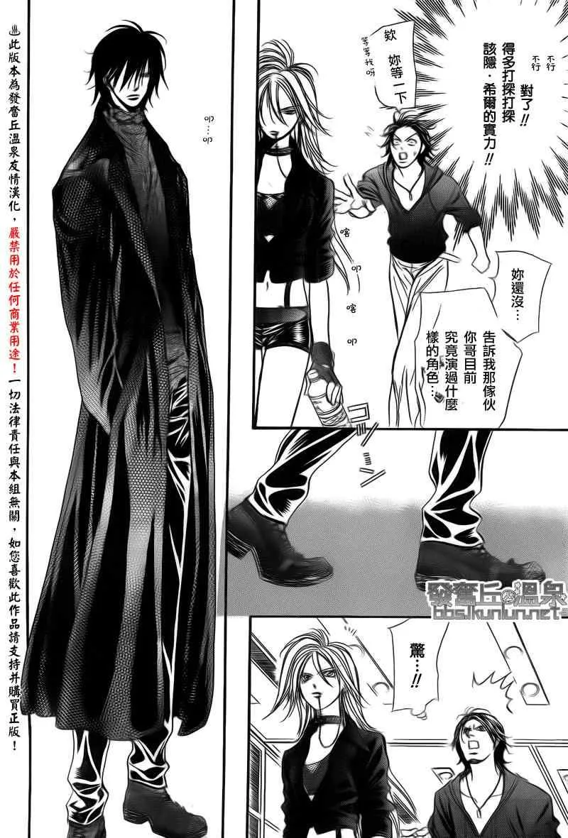 第176话 第10页
