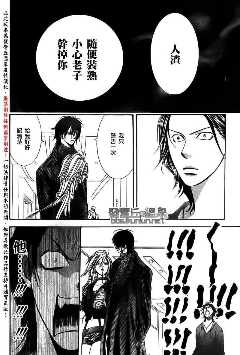 第176话 第12页