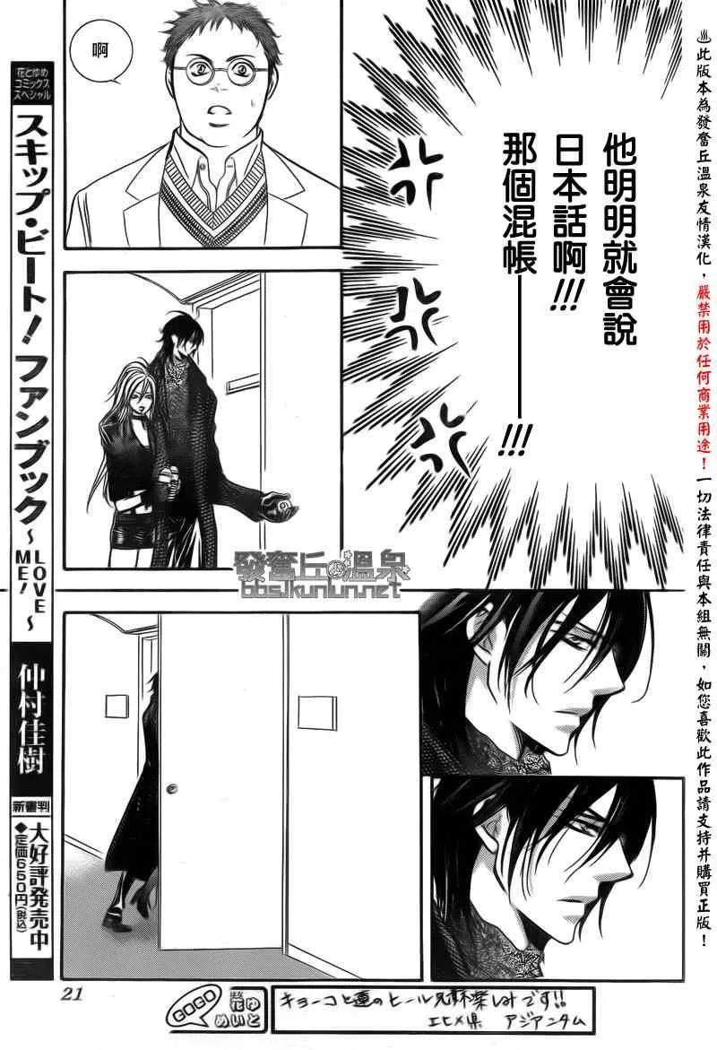 第176话 第13页