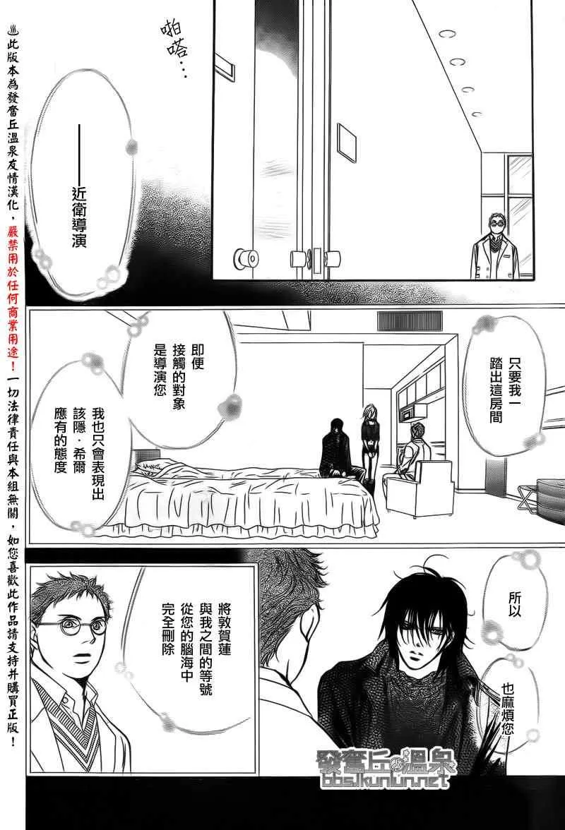 第176话 第14页