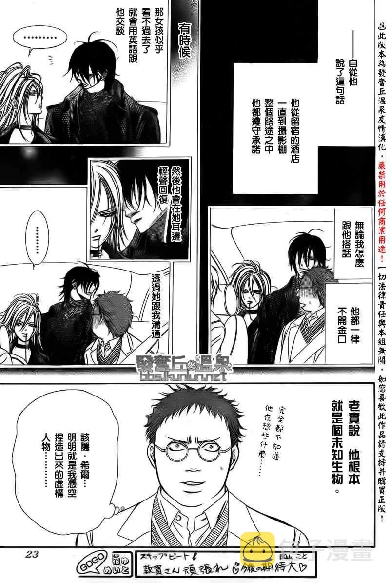 第176话 第15页