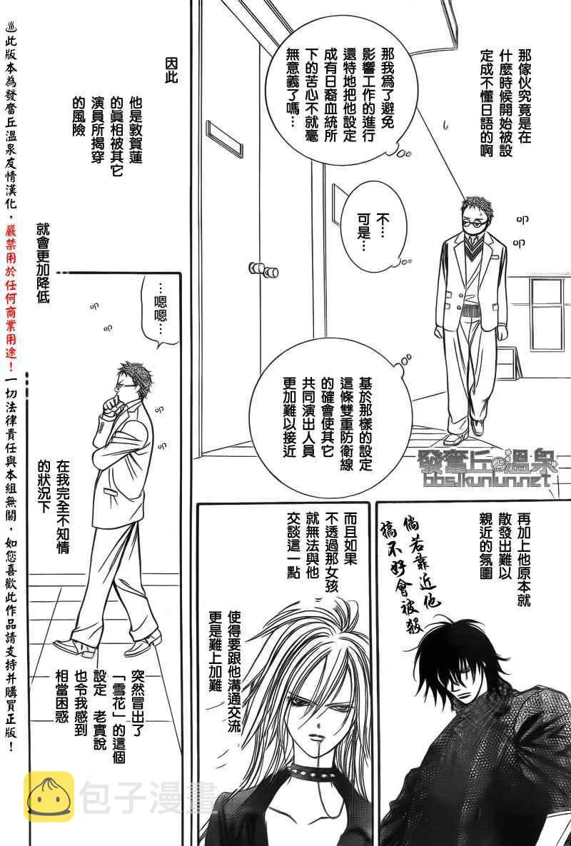 第176话 第16页