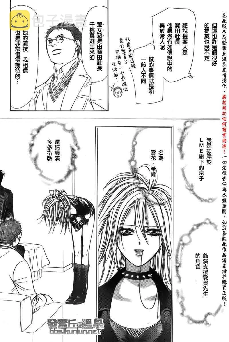 第176话 第17页