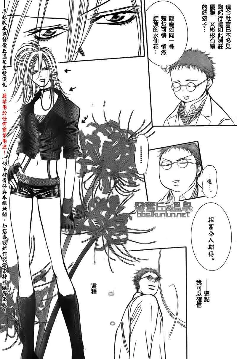 第176话 第18页