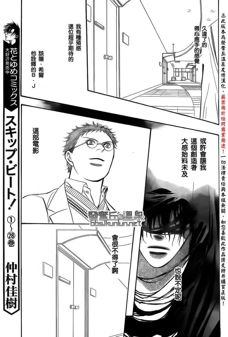第176话 第19页