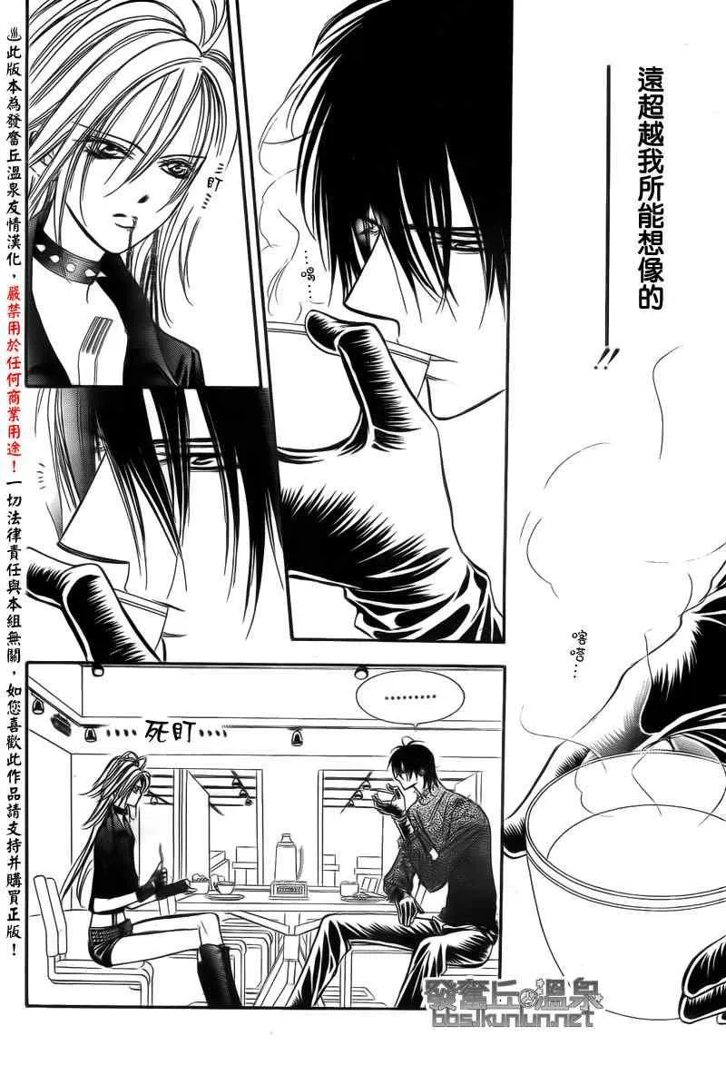 第176话 第20页