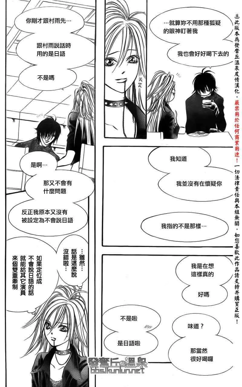 第176话 第21页