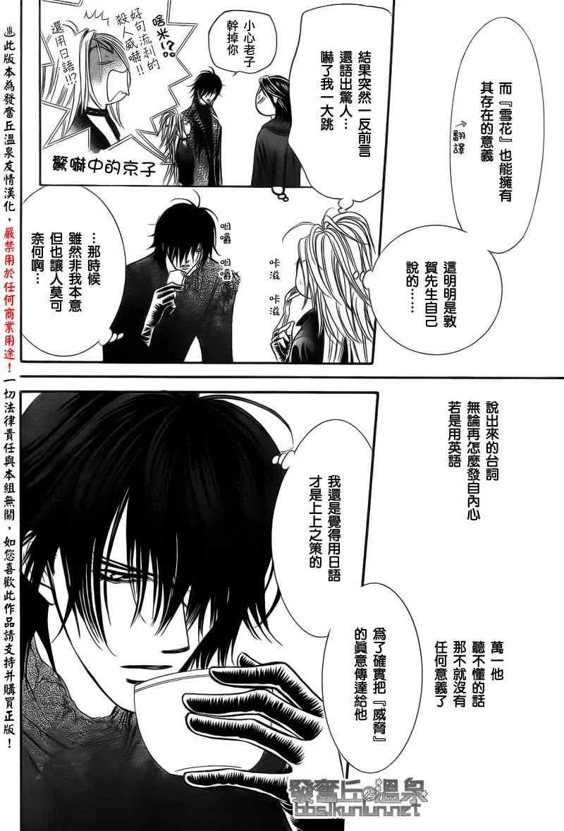 第176话 第22页