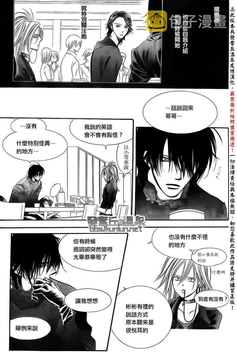 第176话 第23页