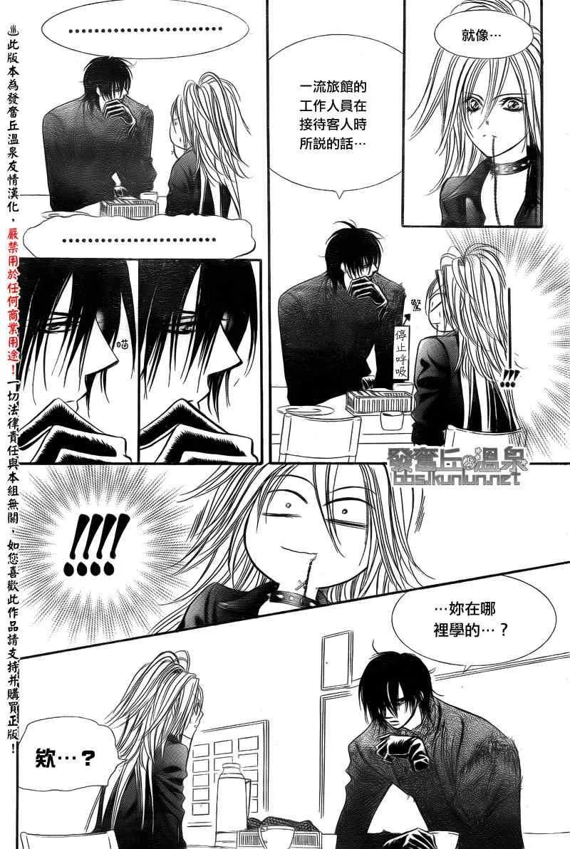 第176话 第24页