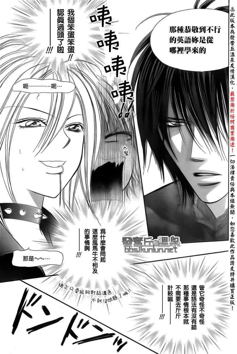 第176话 第25页