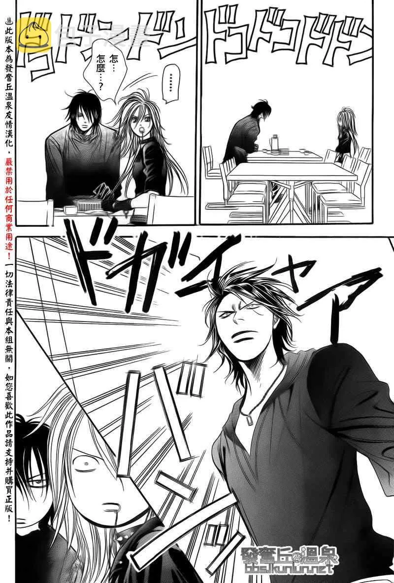 第176话 第26页