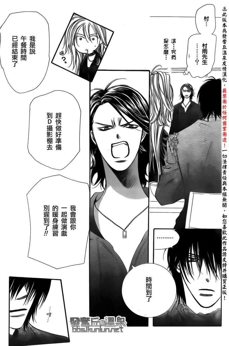 第176话 第27页