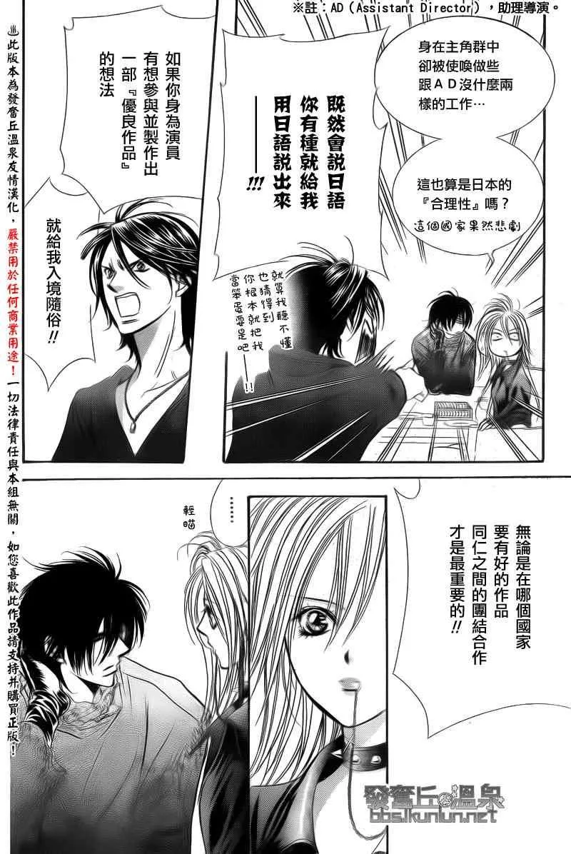 第176话 第28页